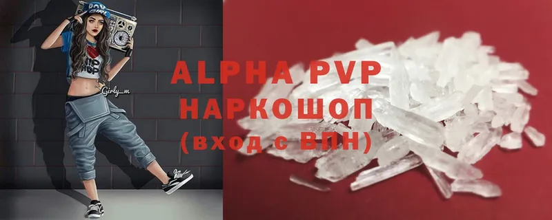 магазин продажи наркотиков  shop клад  Alfa_PVP СК КРИС  Унеча 