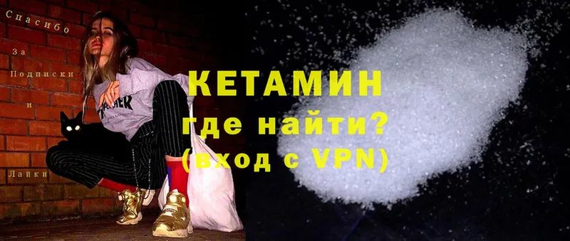 где продают наркотики  KRAKEN ССЫЛКА  КЕТАМИН ketamine  Унеча 